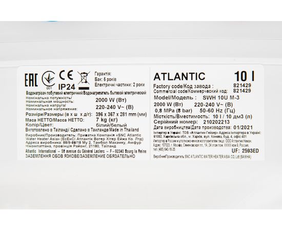 Водонагрівач Atlantic Ondeo+ SWH 10U M-3, зображення 12