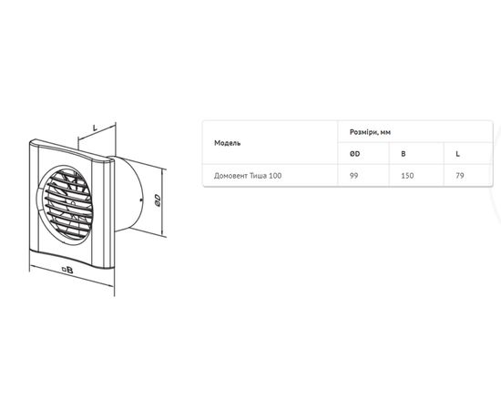 Вытяжной вентилятор Домовент 100 Тишина, изображение 3