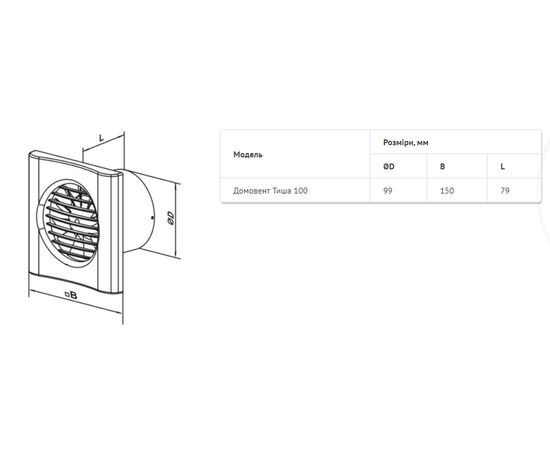 Вытяжной вентилятор Домовент 100 Тишина В Л, изображение 9