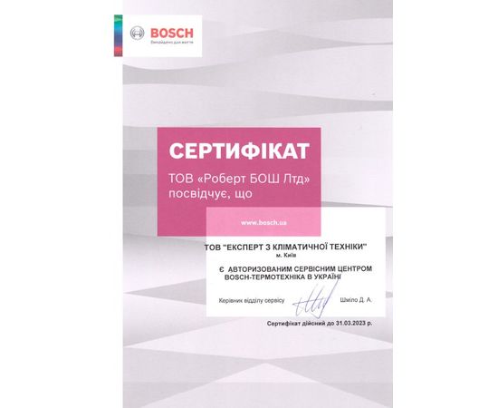 Электрический котел Bosch Heat 3000 6, изображение 14