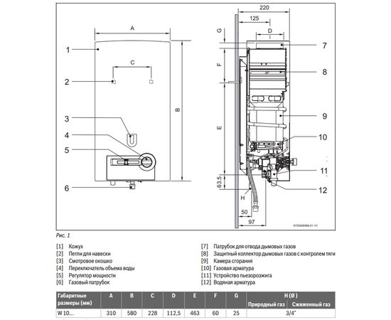 Газова колонка Bosch Therm 4000 O W 10-2 P (7701331010), зображення 11