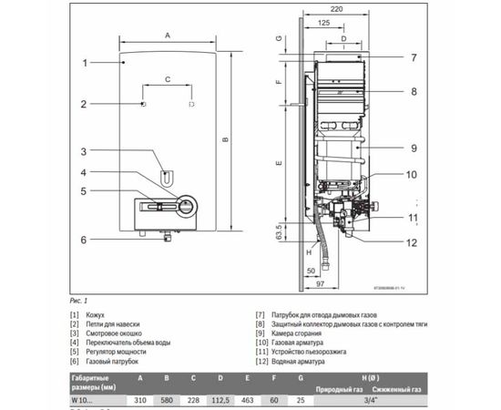 Газова колонка Bosch Therm 4000 O WR 10-2 P (7701331615), зображення 5