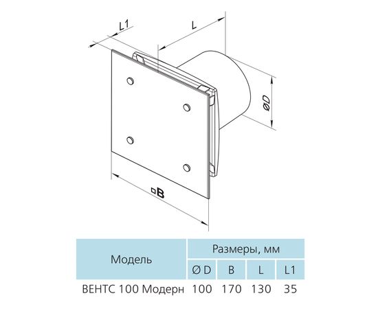 Витяжний вентилятор Вентс 100 Модерн, зображення 7