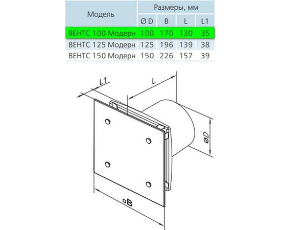 Витяжний вентилятор Вентс 100 Модерн, зображення 10