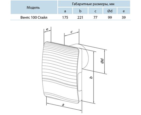 Вытяжной вентилятор Вентс 100 Стайл, изображение 11