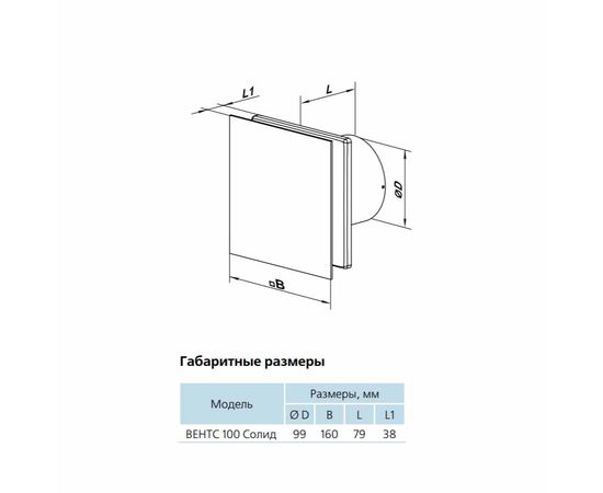 Витяжний вентилятор Вентс 100 Солід бежевий, зображення 2