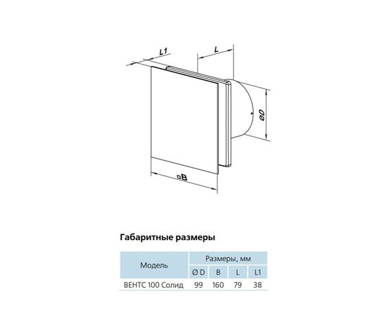 Вытяжной вентилятор Вентс 100 Солид черный сапфир, изображение 11