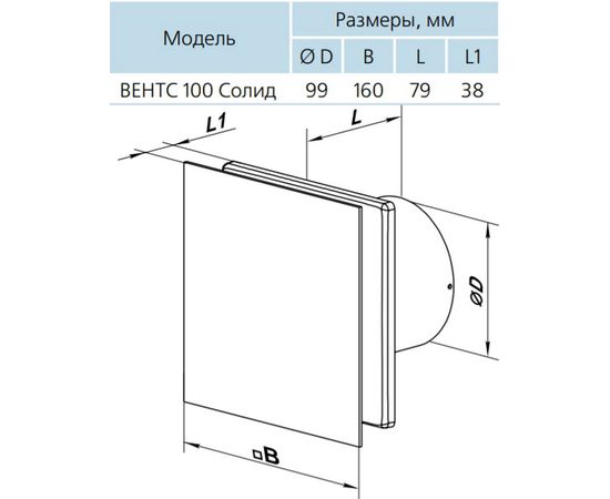 Вытяжной вентилятор Вентс 100 Солид черный сапфир, изображение 13