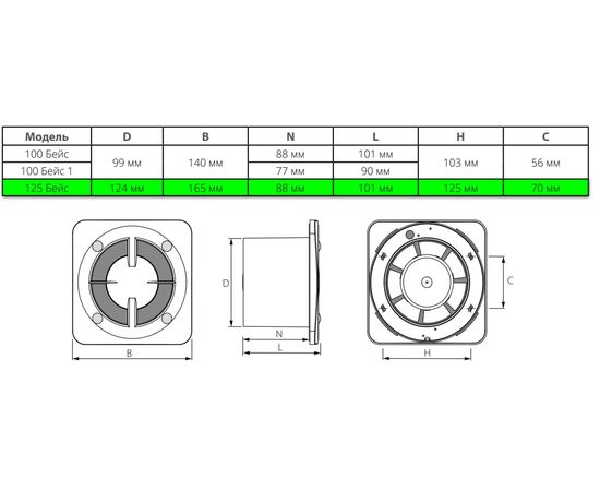 Витяжний вентилятор Вентс 125 Бейс, зображення 10