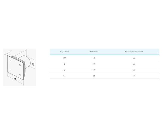 Вытяжной вентилятор Вентс 125 Модерн ТН Л, изображение 3