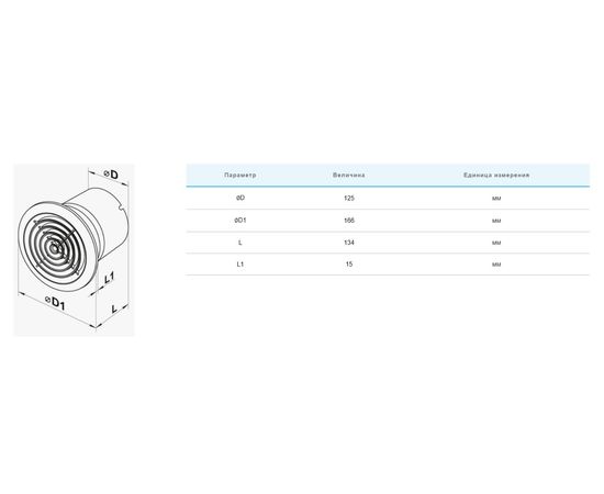 Витяжний вентилятор Вентс 125 ПФ1Т, зображення 3
