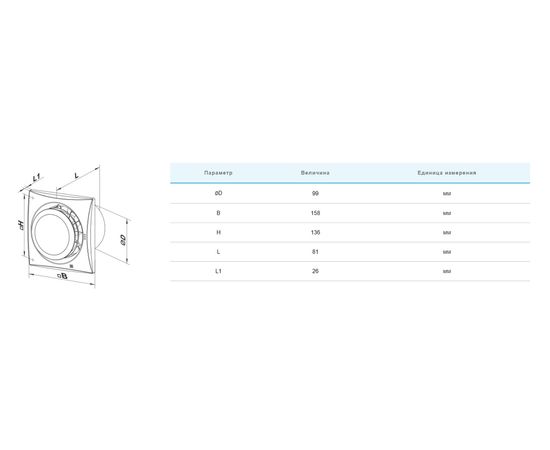 Витяжний вентилятор Вентс Квайт-Диск 100, зображення 11
