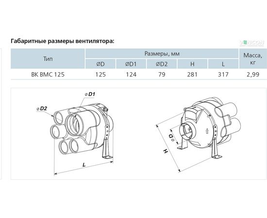 Канальний вентилятор Вентс ВК ВМС 125, зображення 2