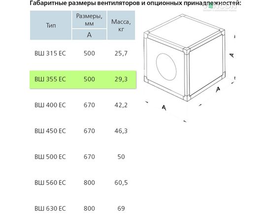 Канальний вентилятор Вентс ВШ 355 ЕС, зображення 6