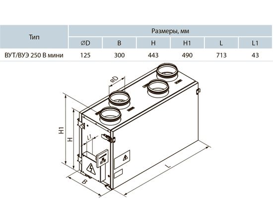 Приточно-вытяжная установка Вентс ВУТ 250 В мини А12, изображение 3