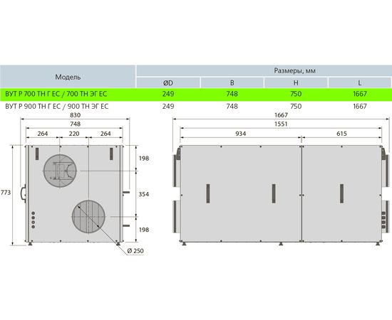 Приточно-вытяжная установка Вентс ВУТР 700 ТН ЭГ ЕС А17, изображение 3