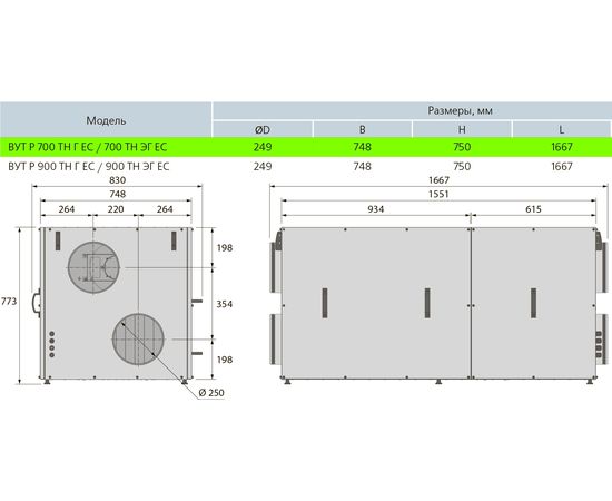 Приточно-вытяжная установка Вентс ВУТР 700 ТН Г ЕС А18, изображение 3