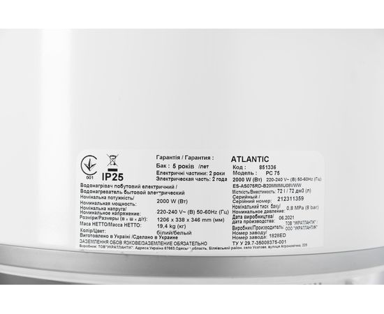 Бойлер Atlantic O'Pro Slim PC 75, изображение 8