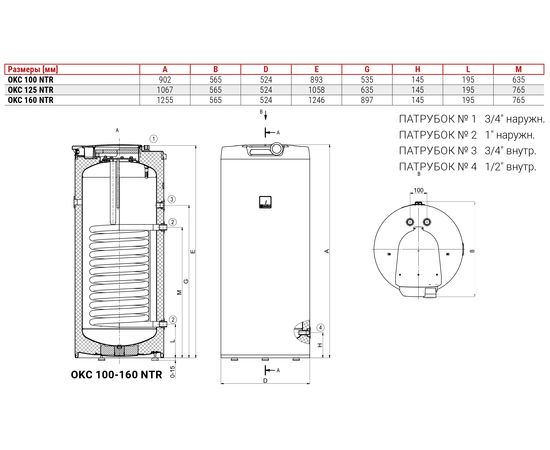Бойлер косвенного нагрева Drazice OKC 160 NTR (1106708101), изображение 2