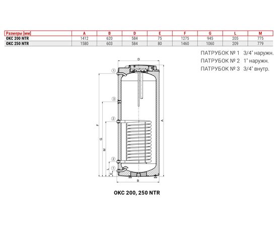 Бойлер непрямого нагріву Drazice OKC 250 NTR, зображення 2