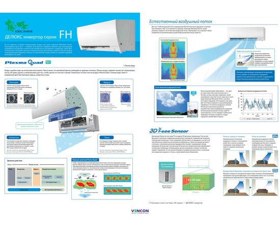 Кондиционер сплит-система Mitsubishi Electric Deluxe Inverter MSZ-FH50VE/MUZ-FH50VEHZ, изображение 3