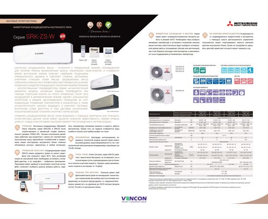 Кондиционер сплит-система Mitsubishi Heavy SRK50ZS-WT/SRC50ZS-W, изображение 3