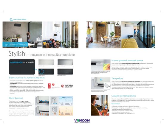 Кондиционер сплит-система Daikin Stylish FTXA35BS/RXA35A, изображение 8