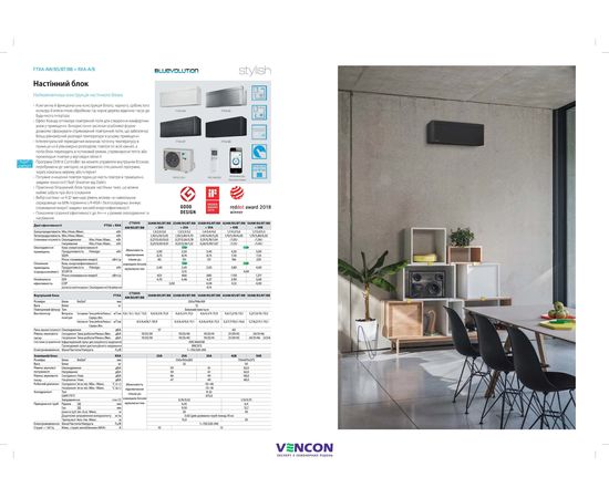 Кондиціонер спліт-система Daikin Stylish FTXA50AT/RXA50A, зображення 11