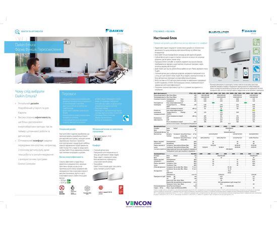 Кондиціонер спліт-система Daikin FTXJ25MS/RXJ25M, зображення 3