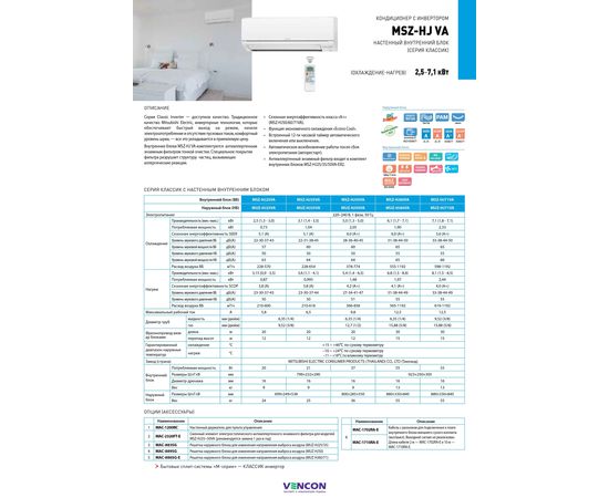 Кондиционер сплит-система Mitsubishi Electric Classic Inverter MSZ-HJ71VA/MUZ-HJ71VA, изображение 3