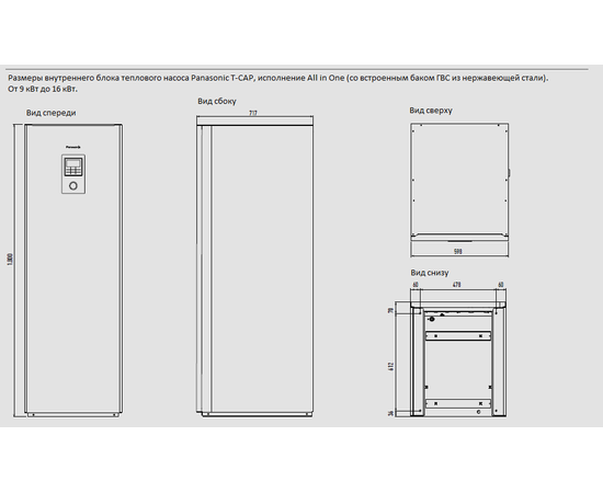 Тепловой насос Panasonic Aquarea T-CAP KIT-AXC16HE8 (All in One, 16 кВт, 380 В), зображення 9